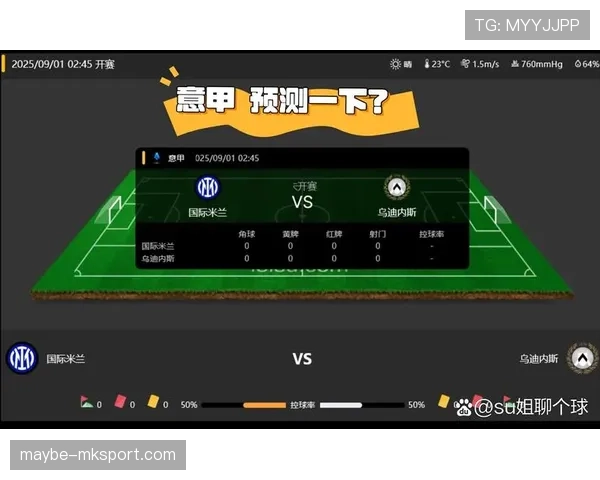 乌迪内斯近期战绩承压，联赛下半程接连输球削弱积分优势