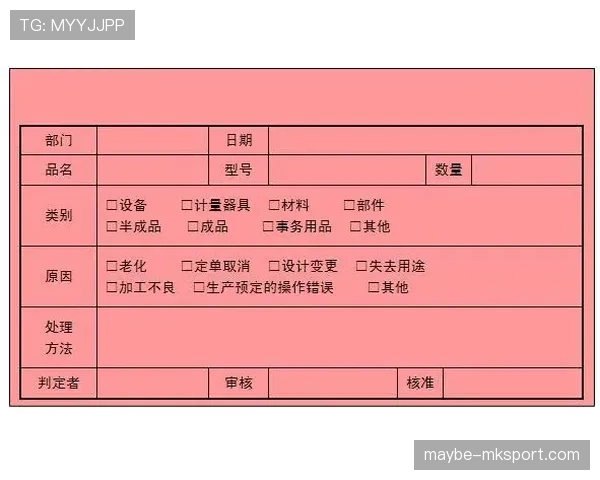 足球禁赛规则详解：累计黄牌与红牌的判罚标准及影响