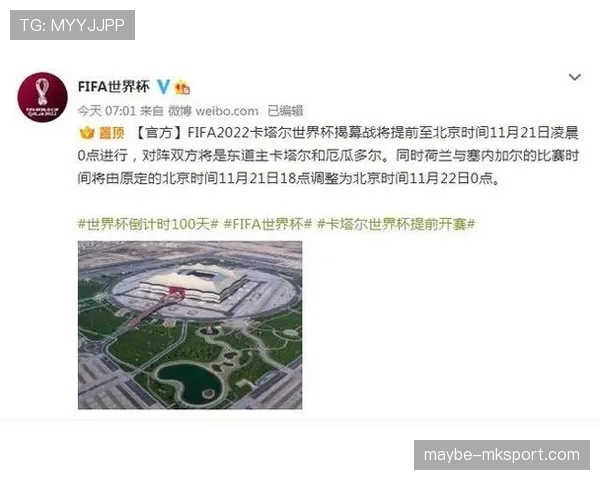 2026世界杯东道主城市住宿价格会涨吗